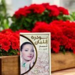 بودرة اللبان الحوجري ارض العود