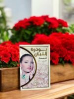 بودرة اللبان الحوجري