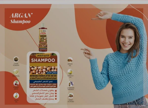 شامبو تشيبي ارغان 500مل اماليكو - Image 2