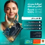 صابون كرنت للتبيض الفوري 100 جرام