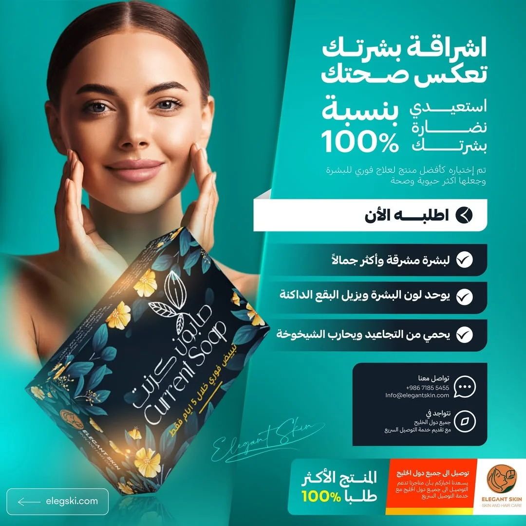 صابون كارنيت لتفتيح وتوحيد لون البشرة 100 جرام صابون كارنيت لتفتيح وتوحيد لون البشرة 100 جرام