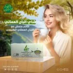 صورة لشاي اللبان العماني الأصلي مع عبوة جذابة