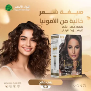 صبغة شعر خالية من الأمونيا بزيت الأرجان من F Cosmetic - بني فاتح - 2