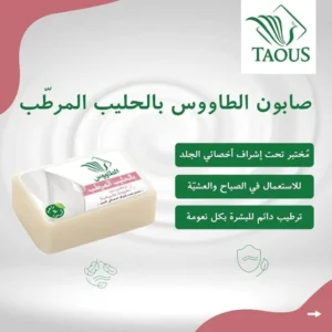 صابون الطاووس بحليب الترطيب 125 جم * 4 قطع