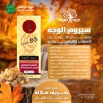 سيروم الوجه باللبان الحوجري العماني + فيتامين B3 إشراقة وتوحيد لون البشرة