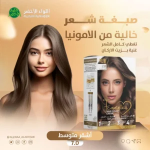 صبغة شعر أشقر متوسط بزيت الأرجان من F Cosmetic - 2