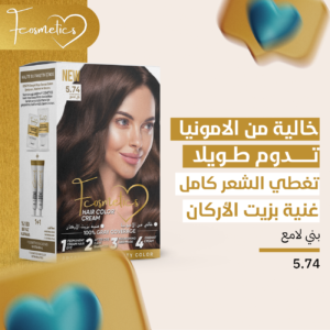 صبغة شعر بنية لامعة بزيت الأرجان من F Cosmetic