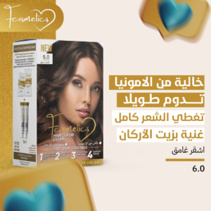 صبغة اف كوزماتيك الغنية بزيت الارغان و الخالية من الامونيا لون اشقر غامق 6.0