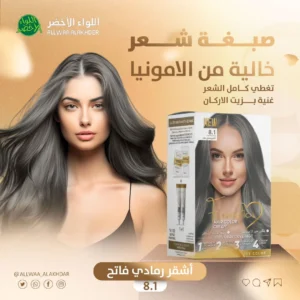 صبغة اف كوزماتيك بزيت الأرجان لون أشقر رمادي فاتح - 2