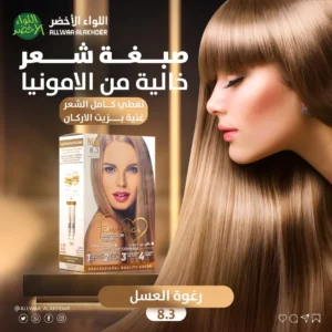 صبغة شعر رغوة العسل بدون أمونيا بزيت الأرغان من F Cosmetic - 3