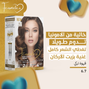 صبغة شعر بلون القهوة التركية من F COSMATIC مع زيت الأرجان