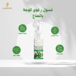 غسول رغوي بالنيم من F Cosmetics