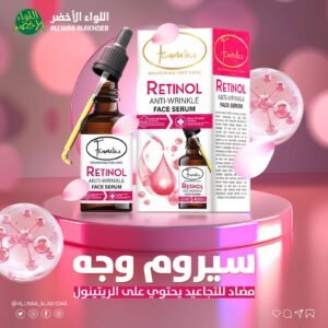 سيروم الريتينول من F Cosmetics