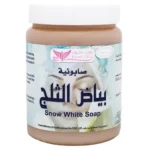 صابونية بياض الثلج كويت شوب