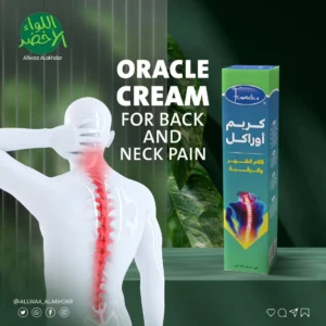 كريم اوراكل لتخفيف آلام الظهر والرقبة من F Cosmetics - 2
