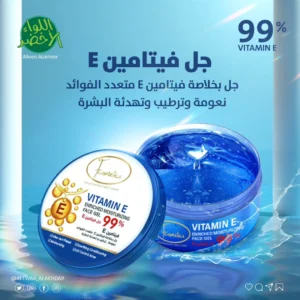 جل فيتامين E 99% من F Cosmetics لترطيب وتجديد البشرة