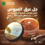 صورة جل عرق السوس 99% من F Cosmetics لتفتيح البشرة