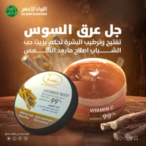 صورة جل عرق السوس 99% من F Cosmetics لتفتيح البشرة