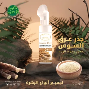 غسول رغوي بخلاصة عرق السوس من F Cosmetics للتنظيف والترطيب