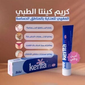 كينتا كريم لترطيب البشرة ودعم إشراقتها - 30ج - 2