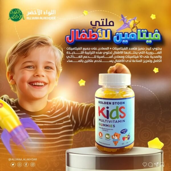 Multivitamin for kids - Image 1