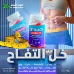 حلوى كيتو+ خل التفاح