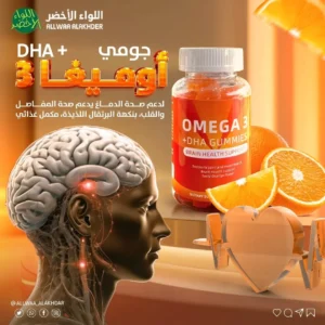 أوميغا 3 + DHA جومي بنكهة البرتقال