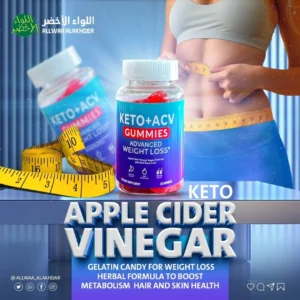 كيتو + خل التفاح جومي - مكمل غذائي لدعم نمط حياة صحي - 2