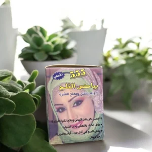 كريم 555 بياض الثلج مغذي ومفتح للبشرة