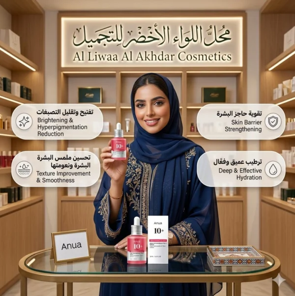 سيروم انوا نياسيناميد 10% لتصحيح البقع الداكنة - 30 مل - 6