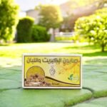 صابون الكبريت واللبان ارض العود