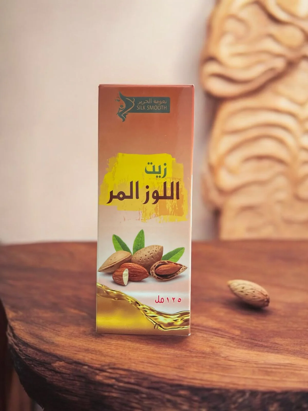 زيت اللوز المر لتنعيم البشرة 125 مل زيت اللوز المر لتنعيم البشرة 125 مل