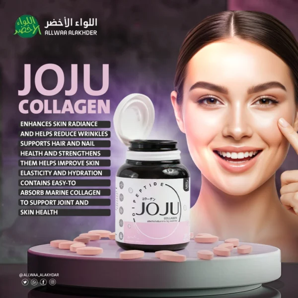 JOJU Beauty Supplement لدعم نضارة البشرة - 3