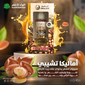 سيروم شعر أماليكه تشيبي بزيت الأركان