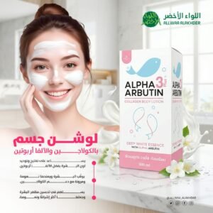 Alpha Arbutin 3+ Body Lotion with Collagen (2)