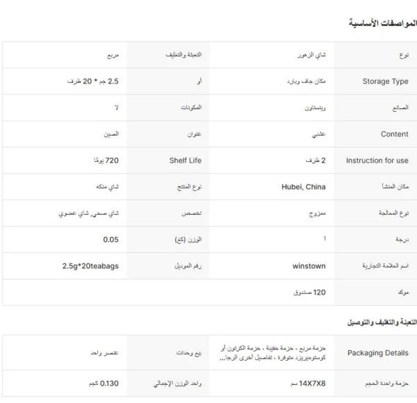 شاي تنظيف القولون العشبي الطبيعي - 6
