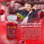 جاميز مغنيسيوم غليسينات