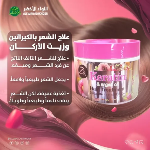 ⁦علاج الشعر بزيت الكيراتين والأرجان من ZK – 300 مل⁩ - الصورة ⁦1⁩