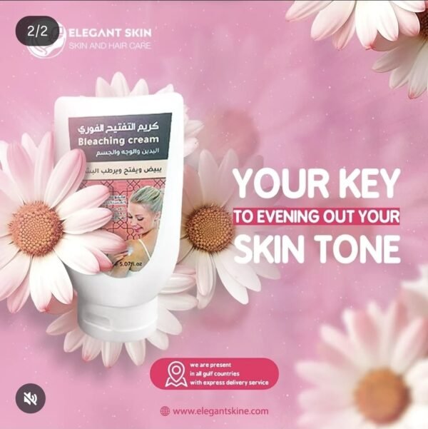 ⁦كريم التفتيح الفوري من  ELEGANT SKIN⁩ - الصورة ⁦3⁩