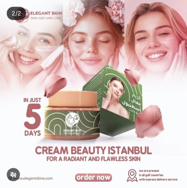 ⁦كريم جمال اسطنبول من  ELEGANT SKIN⁩ - الصورة ⁦3⁩