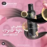 ⁦زيت زهرة اسطنبول من  ELEGANT SKIN⁩ - الصورة ⁦2⁩