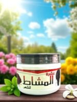 عشبة المشاط للشعر - الصورة 2