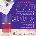 جاسترو زيرو Gastrozero - الصورة 2