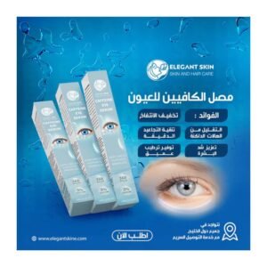 ELEGANT SKIN Caffeine Eye Serum