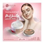 Tai Plus Pearl Cream Blend - Improve and Brighten Skin Appearance