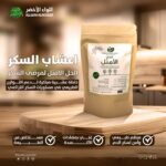 Optimal Sugar - Herbal Mixture for Sugar