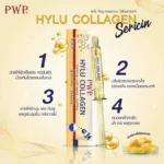 ⁦هايلو سيروم كولاجين 10مل PWP Hylu Collagen Serum⁩ - الصورة ⁦4⁩