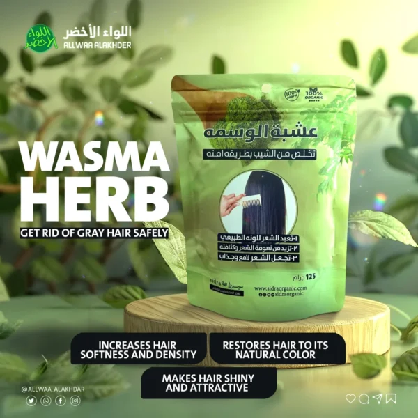 ⁦عشبة الوسمة تخلص من الشيب بطريقة امنة⁩ - الصورة ⁦2⁩