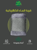 وسادة الماء الساخن الكهربائية الناعمة