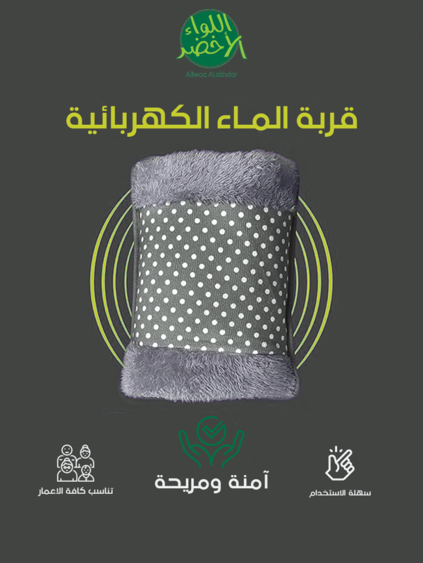 ⁦وسادة الماء الساخن الكهربائية الناعمة⁩ - الصورة ⁦1⁩